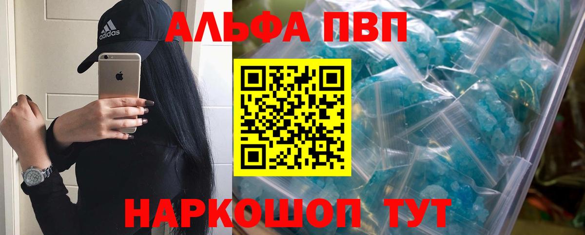 Alfa_PVP мука Вольск