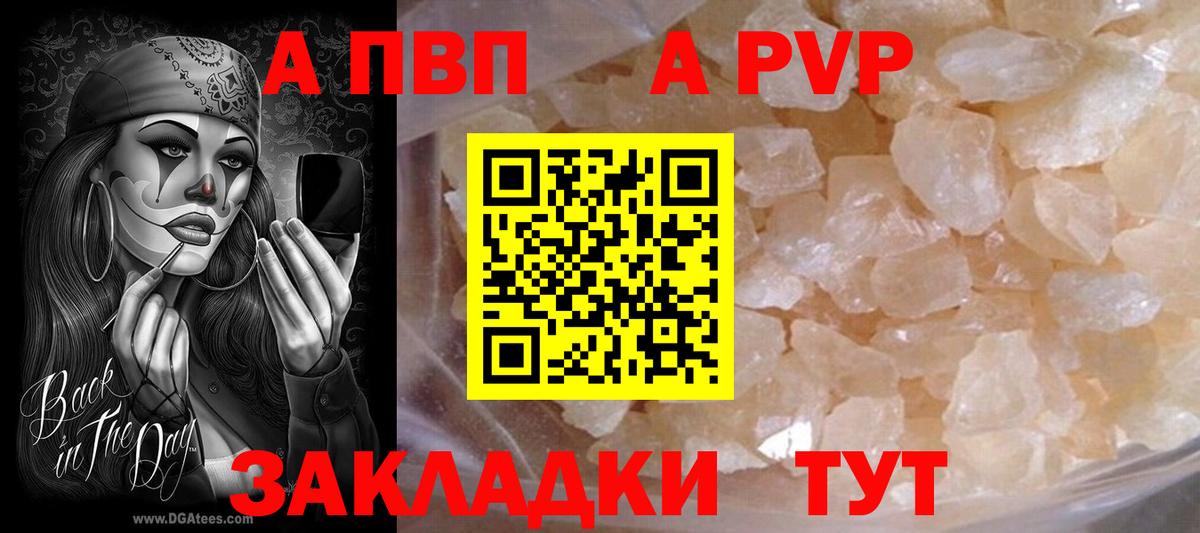 Alfa_PVP СК  A-PVP Соль  A PVP  Alpha PVP СК  Вольск  Вход с VPN 