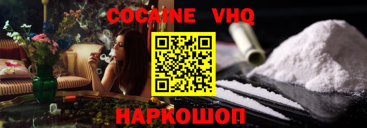 Cocaine  КОКАИН Боливия  Вход с VPN  Вольск 