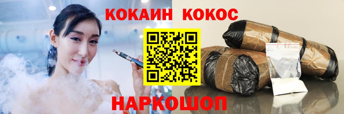 Cocaine Fish Scale Вольск