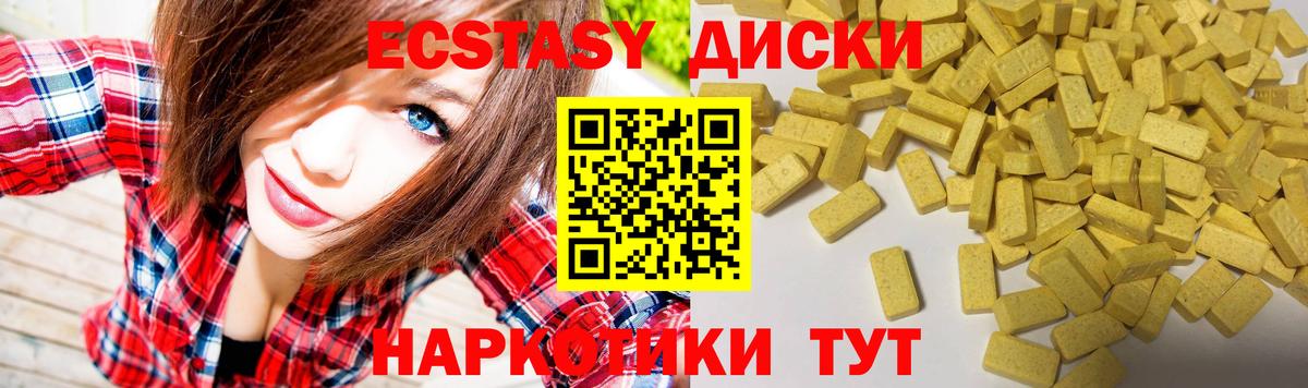 Ecstasy TESLA Вольск
