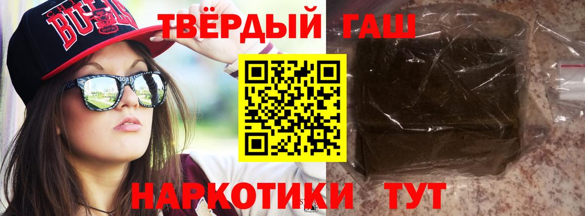 Гашиш гарик  Вход с VPN  где купить наркотик  ГАШИШ ice o lator  Вольск 