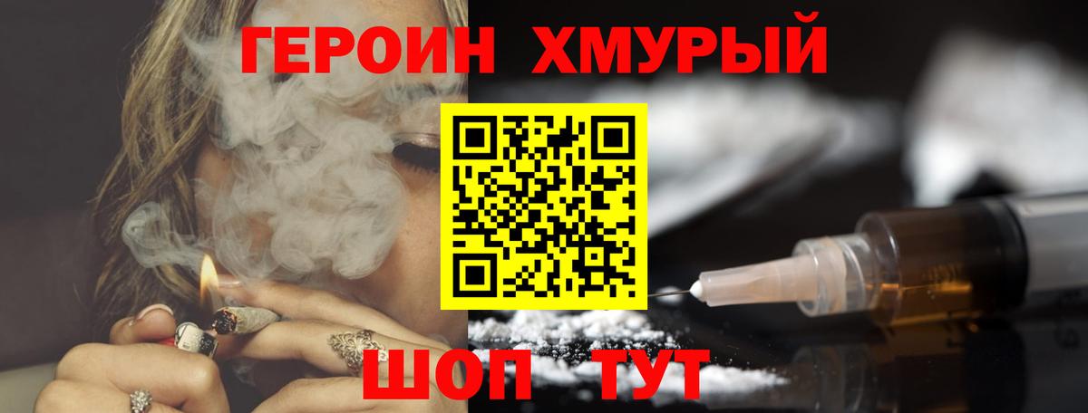 Вольск  Героин гречка  Вход с VPN 