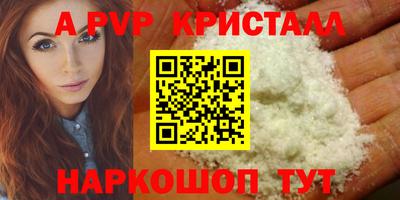 прущие крисы Балашиха