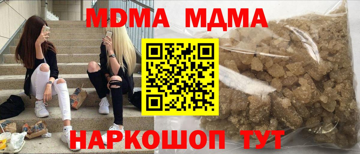 MDMA crystal  Вход с VPN  МДМА  Вольск 