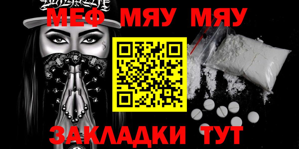 Вольск  Меф  Вход с VPN  Мефедрон мука  МЕФ VHQ 