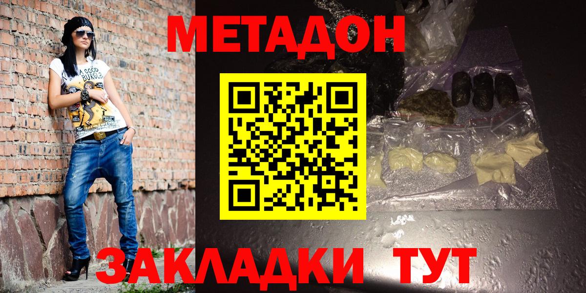 МЕТАДОН VHQ  гидра   Вольск  Вход с VPN 