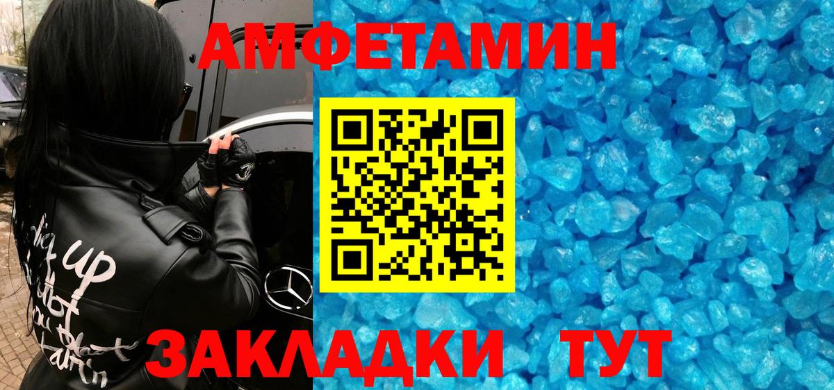 МЕТАМФЕТАМИН Methamphetamine Вольск