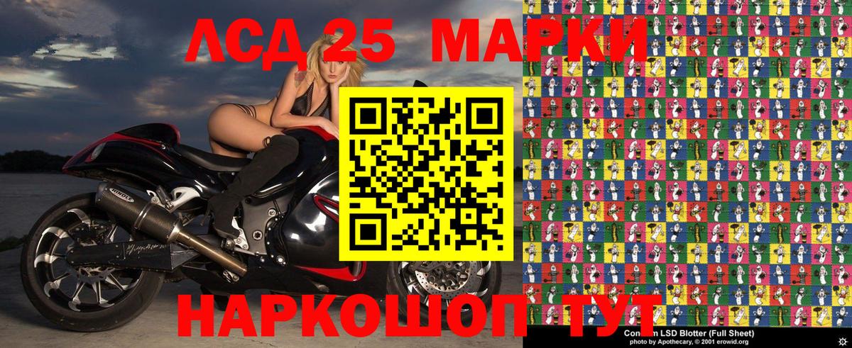 Наркотические марки 1,5мг Вольск