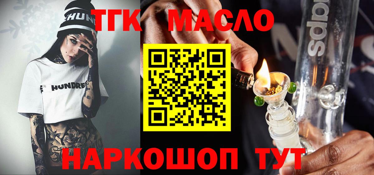Дистиллят ТГК Wax Вольск